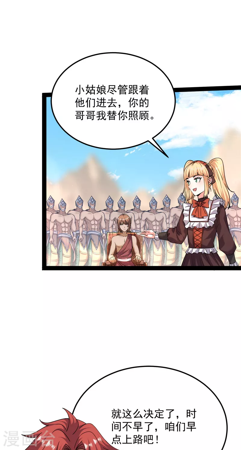 第96话 红尘茫茫现神墟28