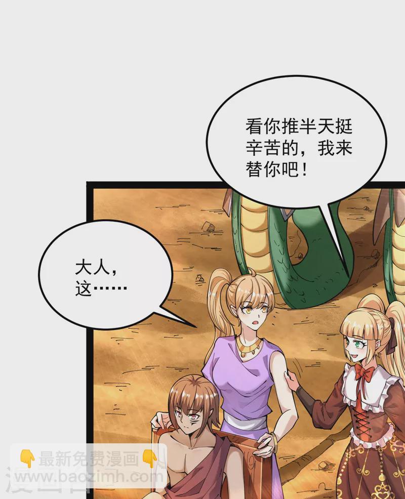 第96话 红尘茫茫现神墟3