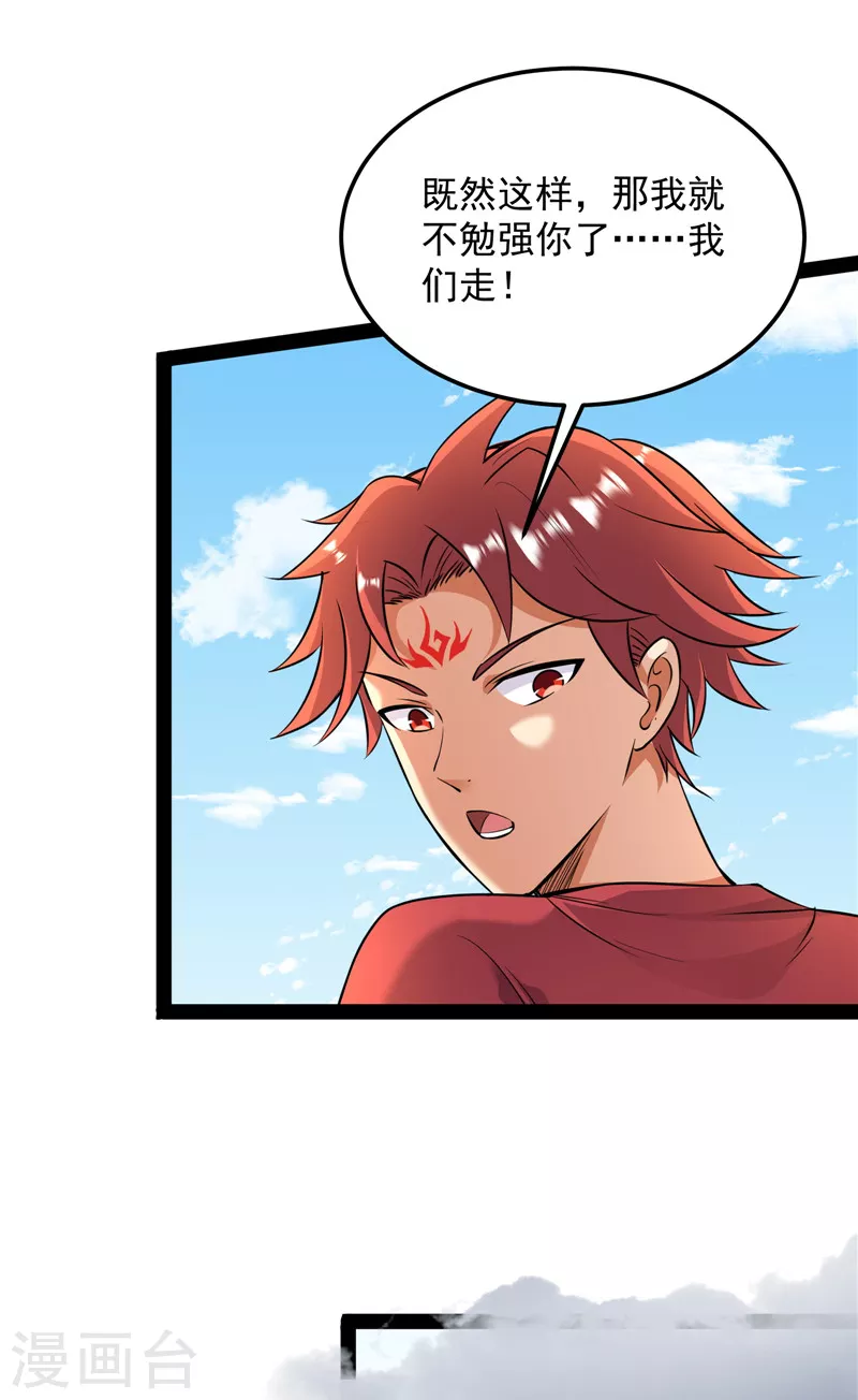 第96话 红尘茫茫现神墟32