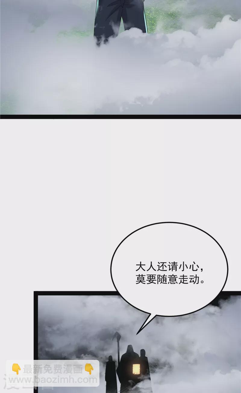 第96话 红尘茫茫现神墟34