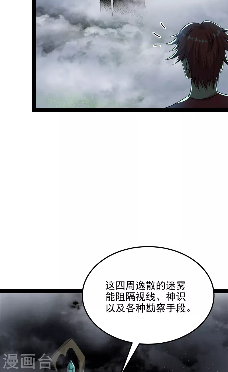 第96话 红尘茫茫现神墟35