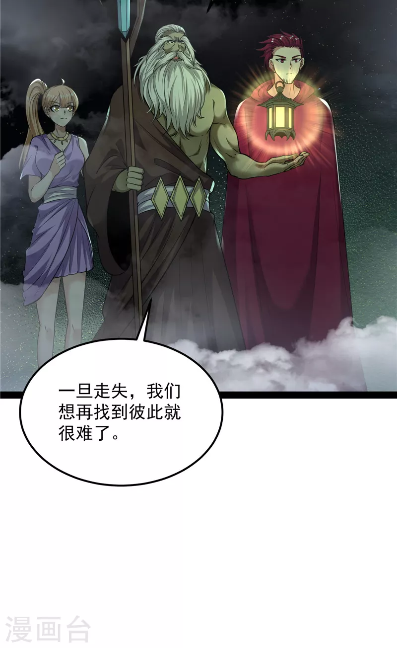 第96话 红尘茫茫现神墟36