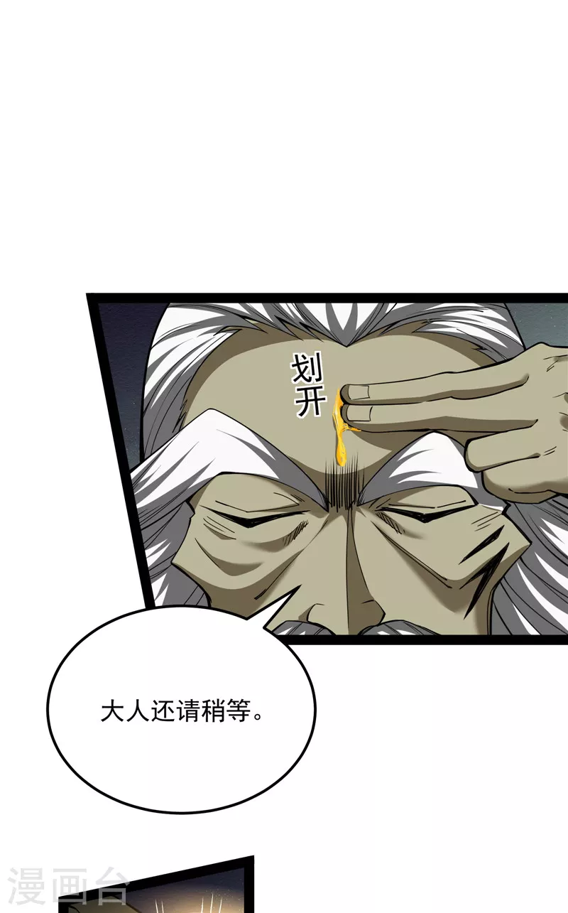 第96话 红尘茫茫现神墟37