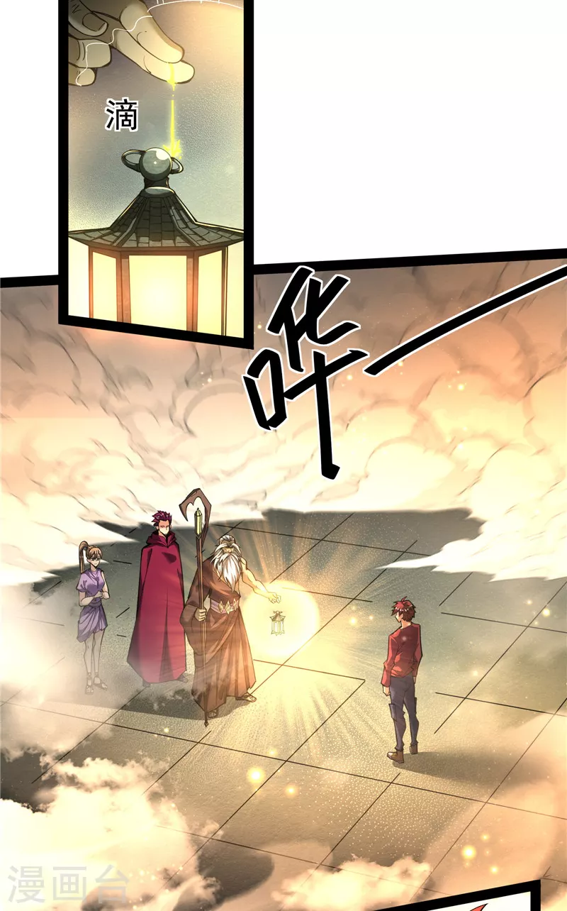 第96话 红尘茫茫现神墟38
