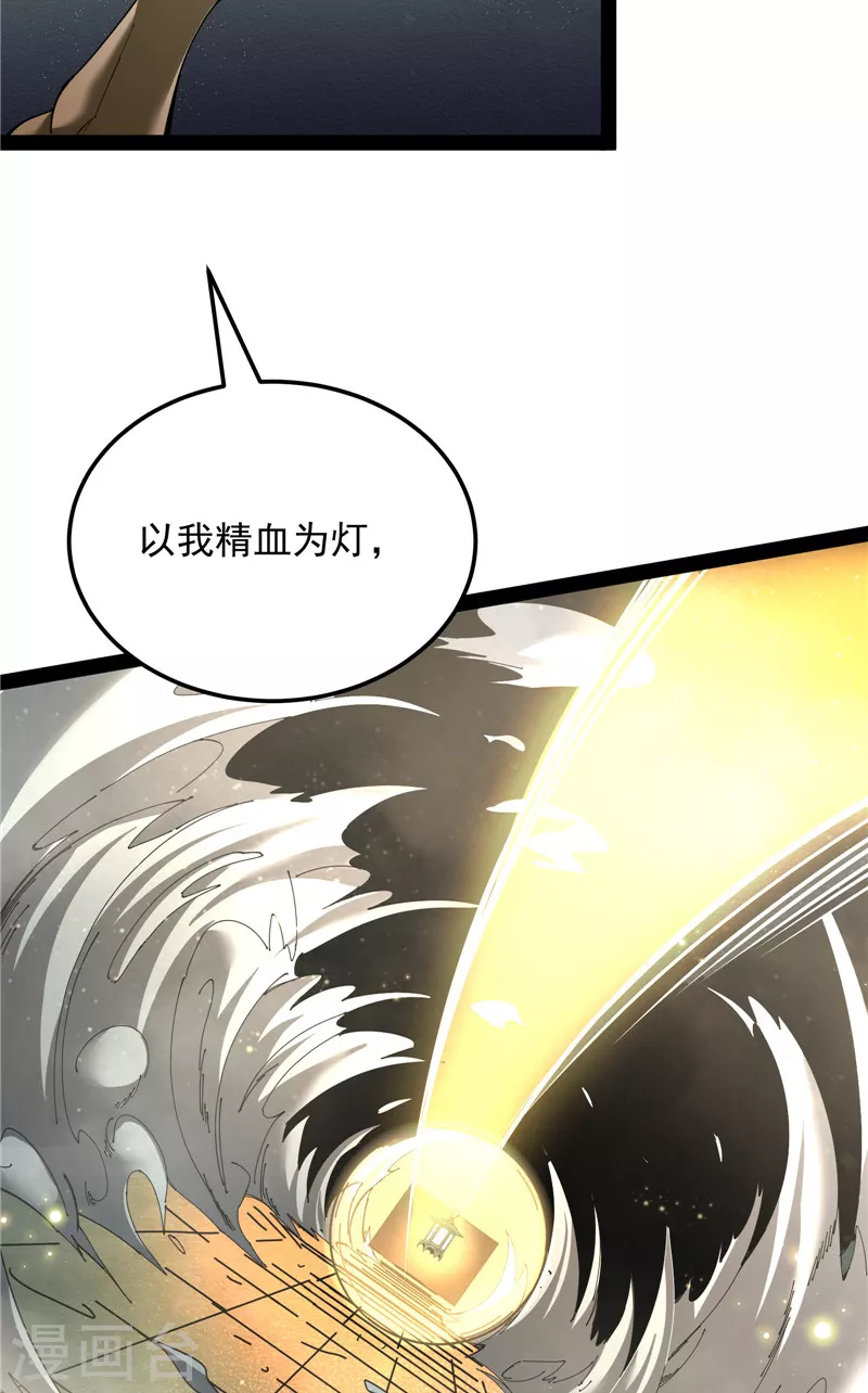 第96话 红尘茫茫现神墟40
