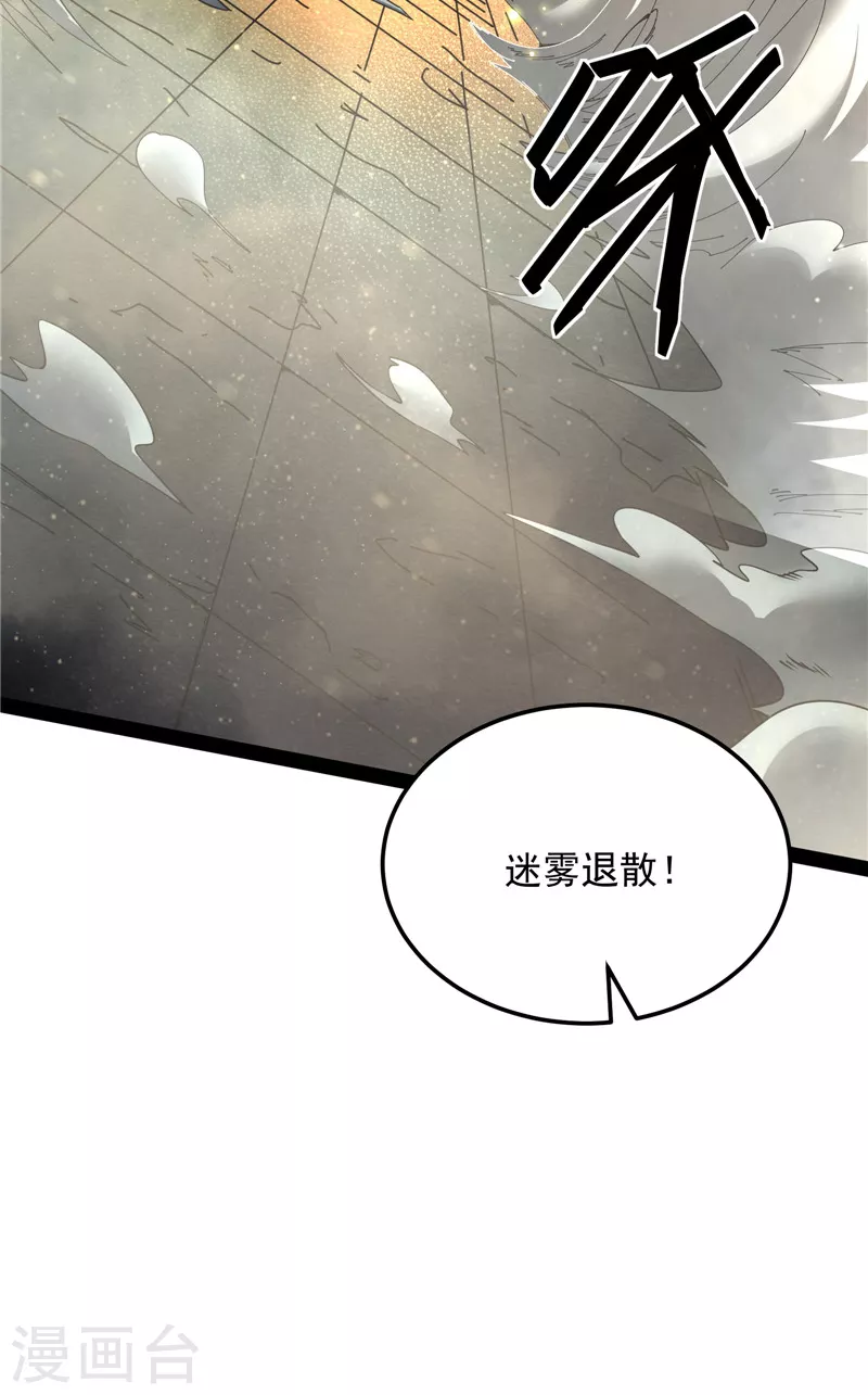 第96话 红尘茫茫现神墟41