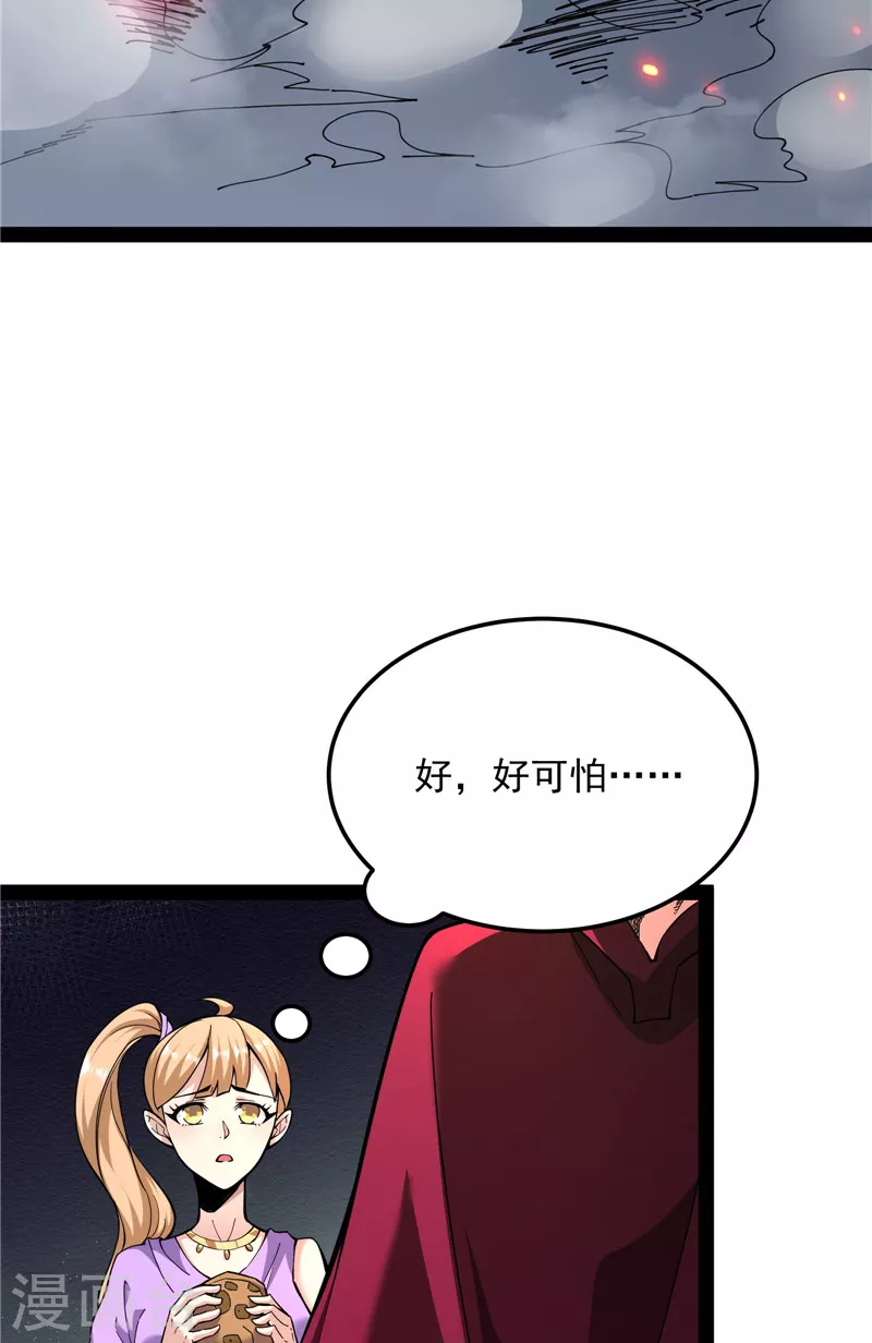 第96话 红尘茫茫现神墟44
