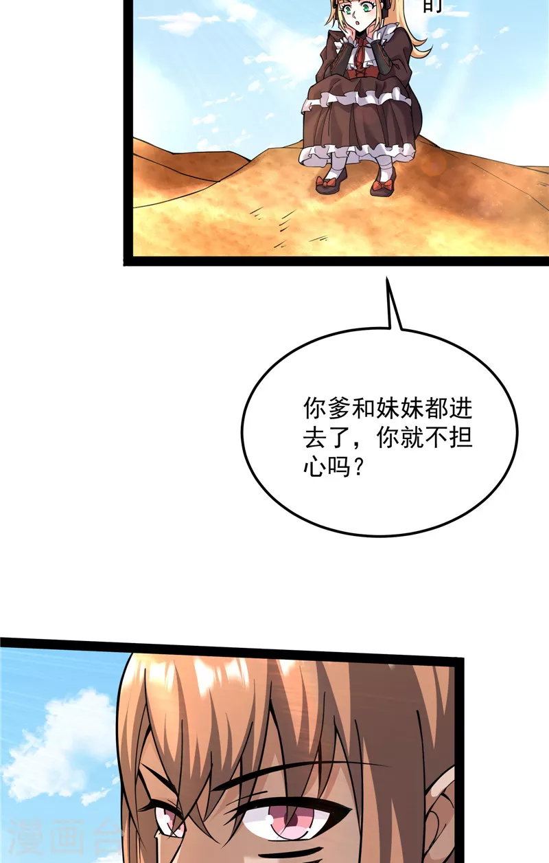 第96话 红尘茫茫现神墟49