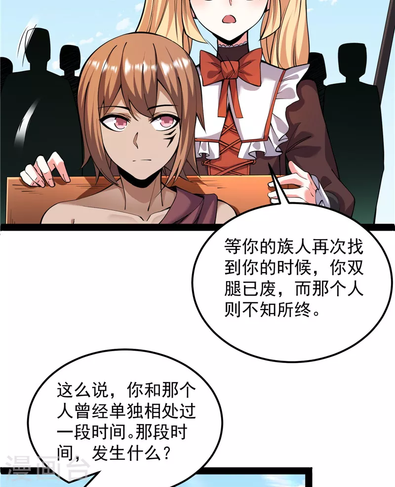 第96话 红尘茫茫现神墟5