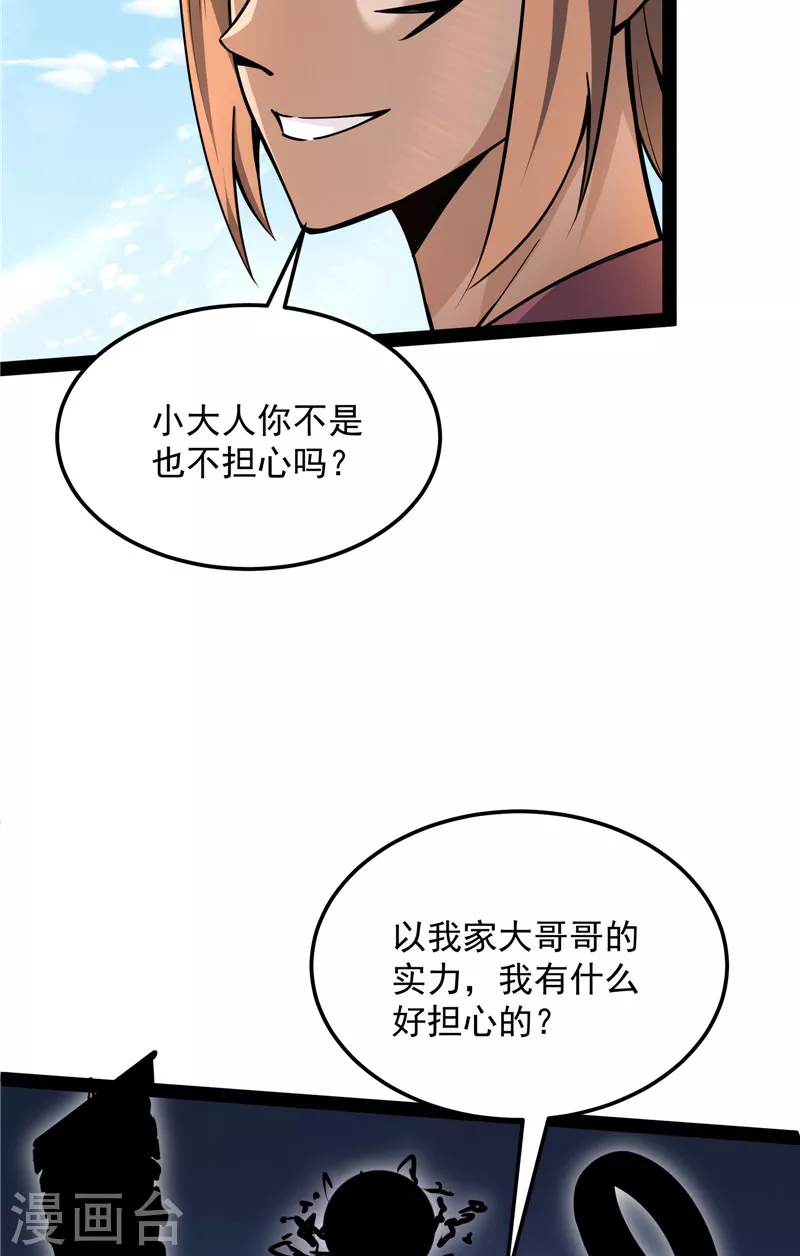 第96话 红尘茫茫现神墟54