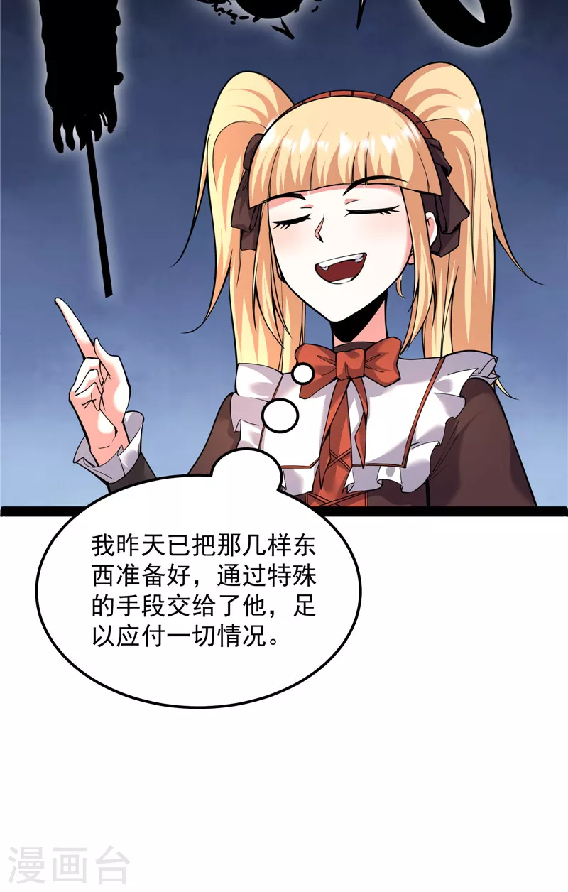 第96话 红尘茫茫现神墟55