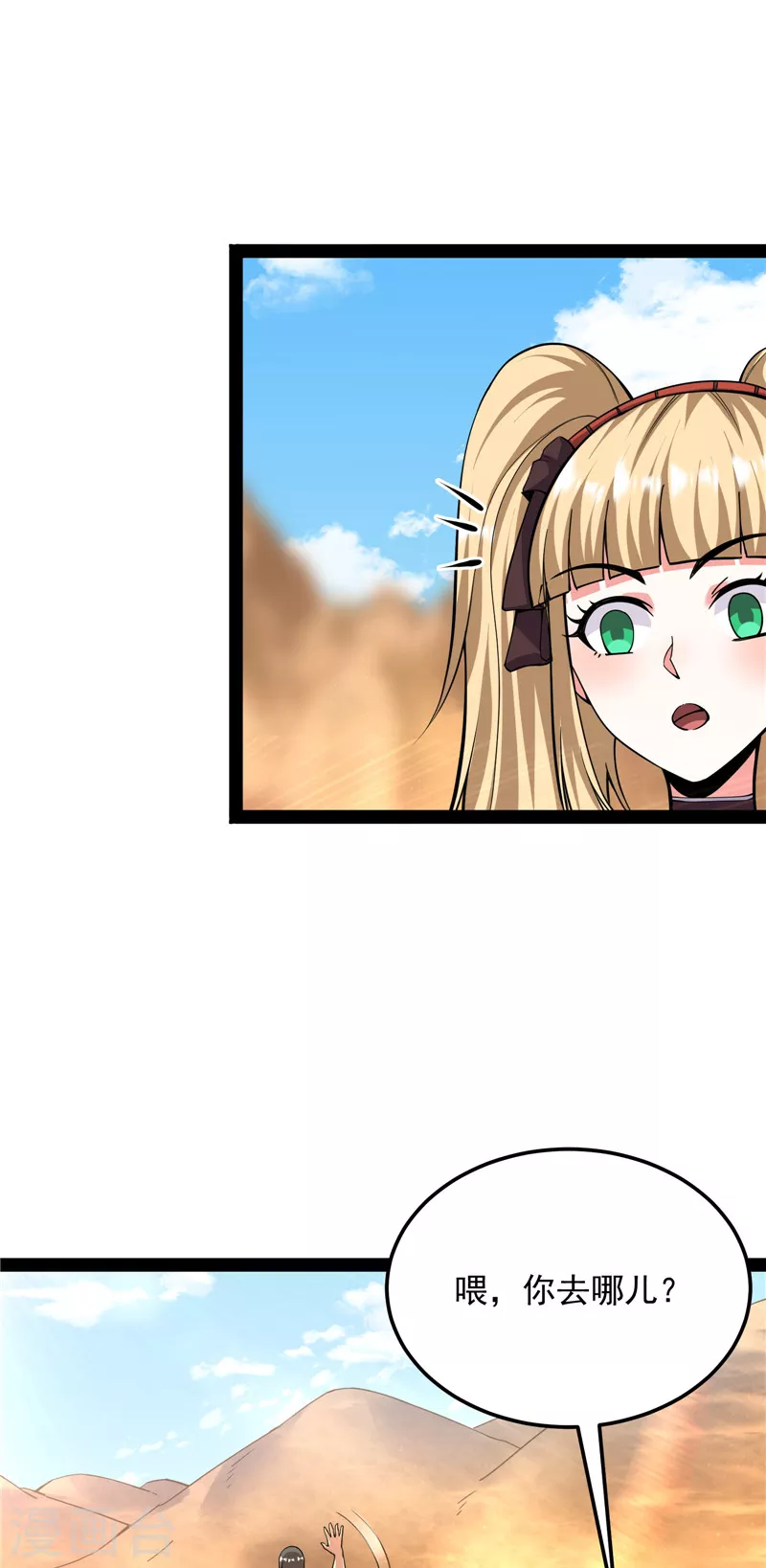 第96话 红尘茫茫现神墟56