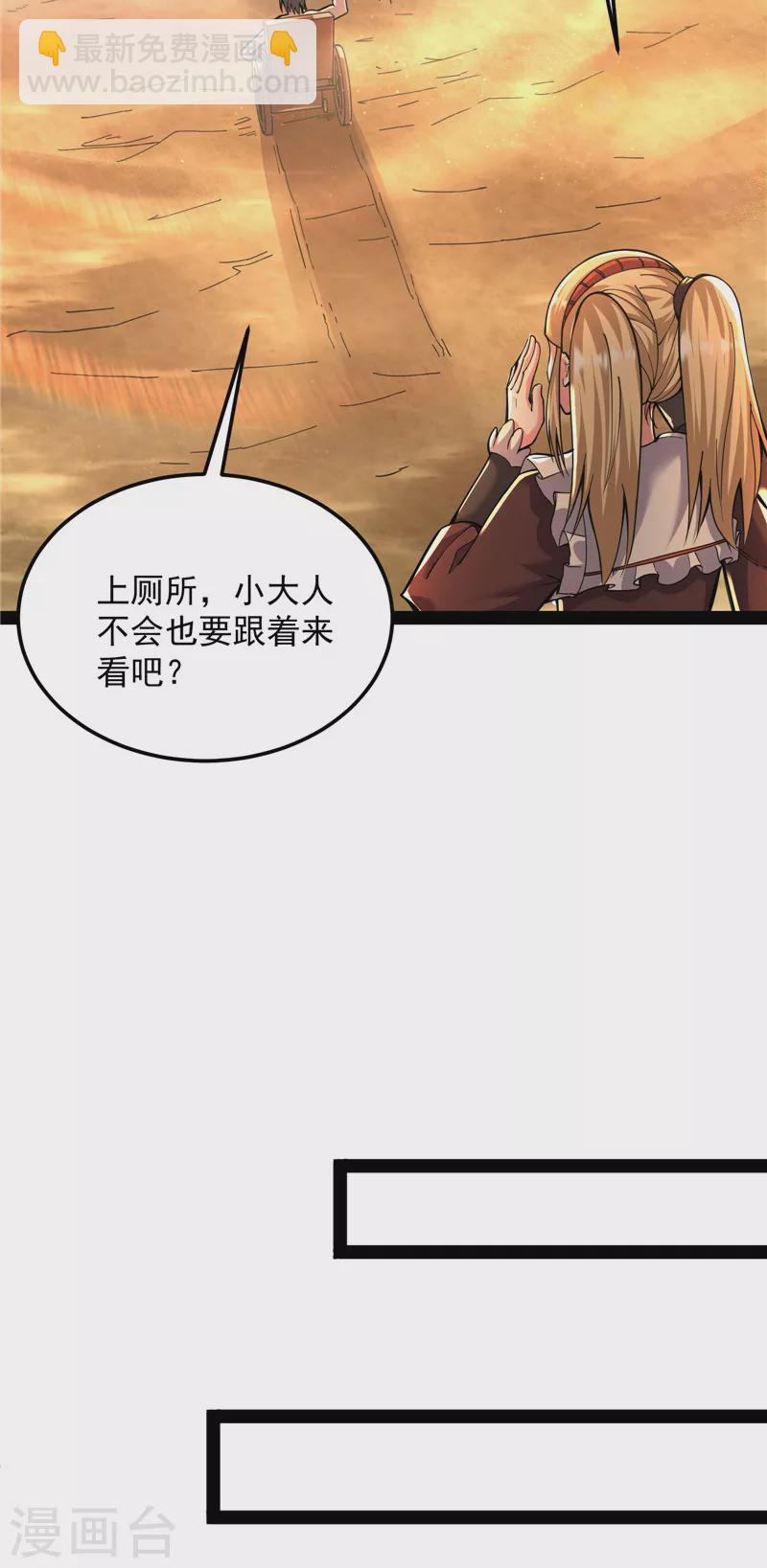 第96话 红尘茫茫现神墟57