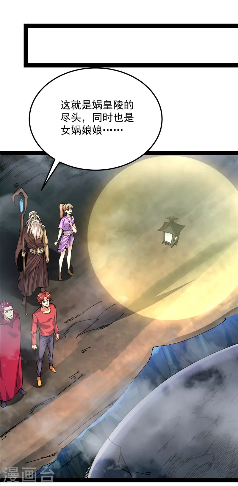 第96话 红尘茫茫现神墟58