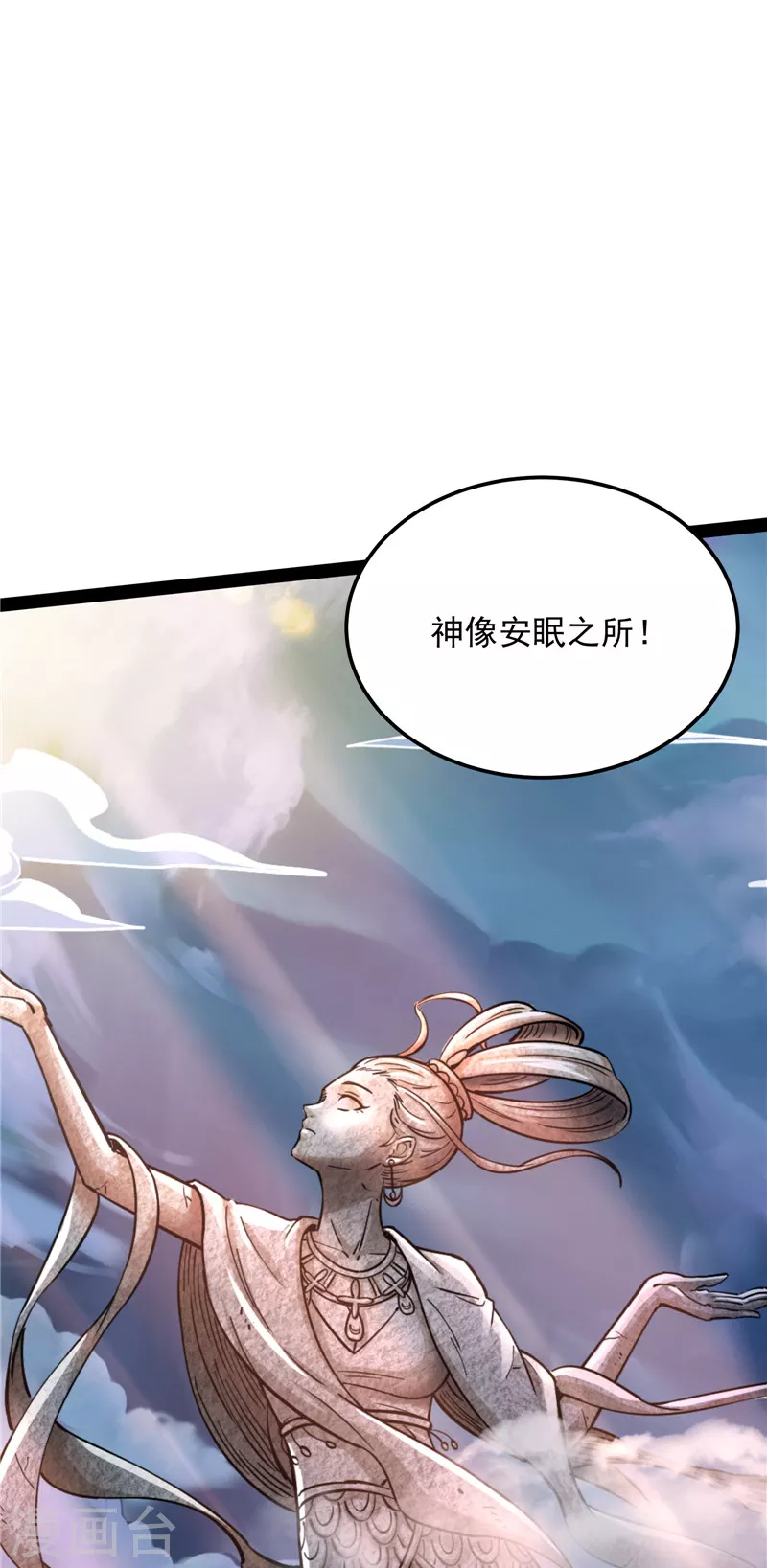 第96话 红尘茫茫现神墟59