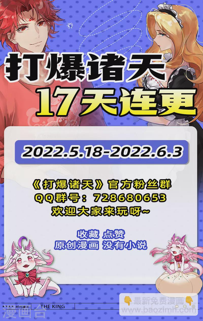 第96话 红尘茫茫现神墟61