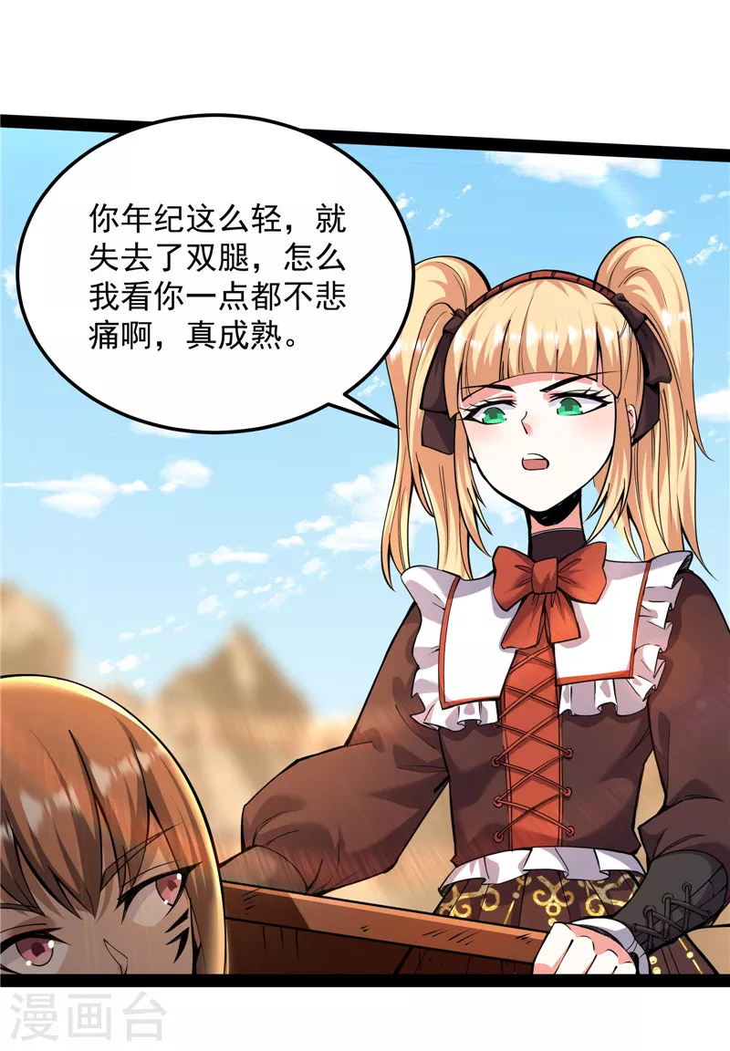 第96话 红尘茫茫现神墟8