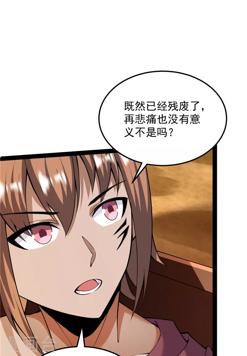 第96话 红尘茫茫现神墟9