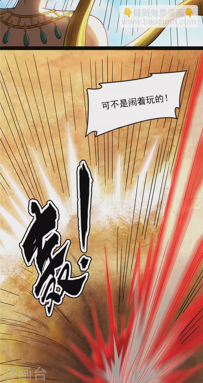 第99话 超越极限，劫云加身13
