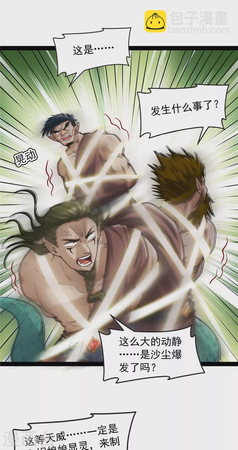 第99话 超越极限，劫云加身15