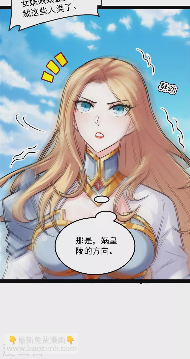第99话 超越极限，劫云加身16