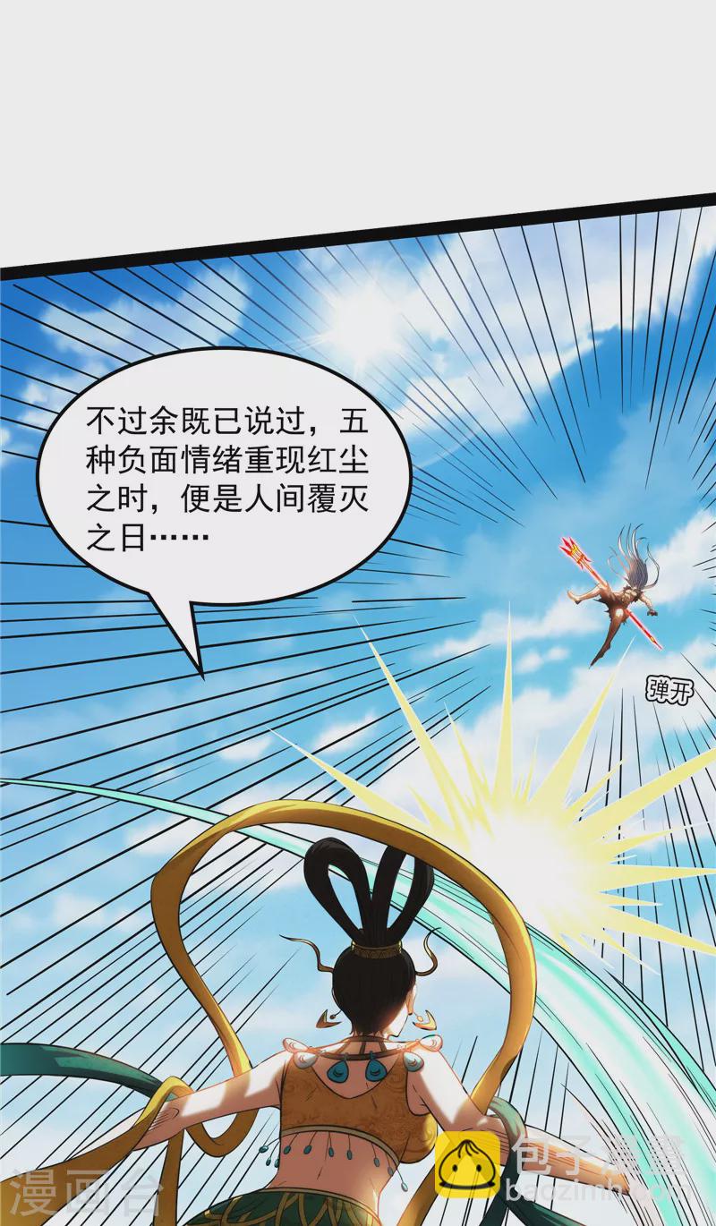 第99话 超越极限，劫云加身22