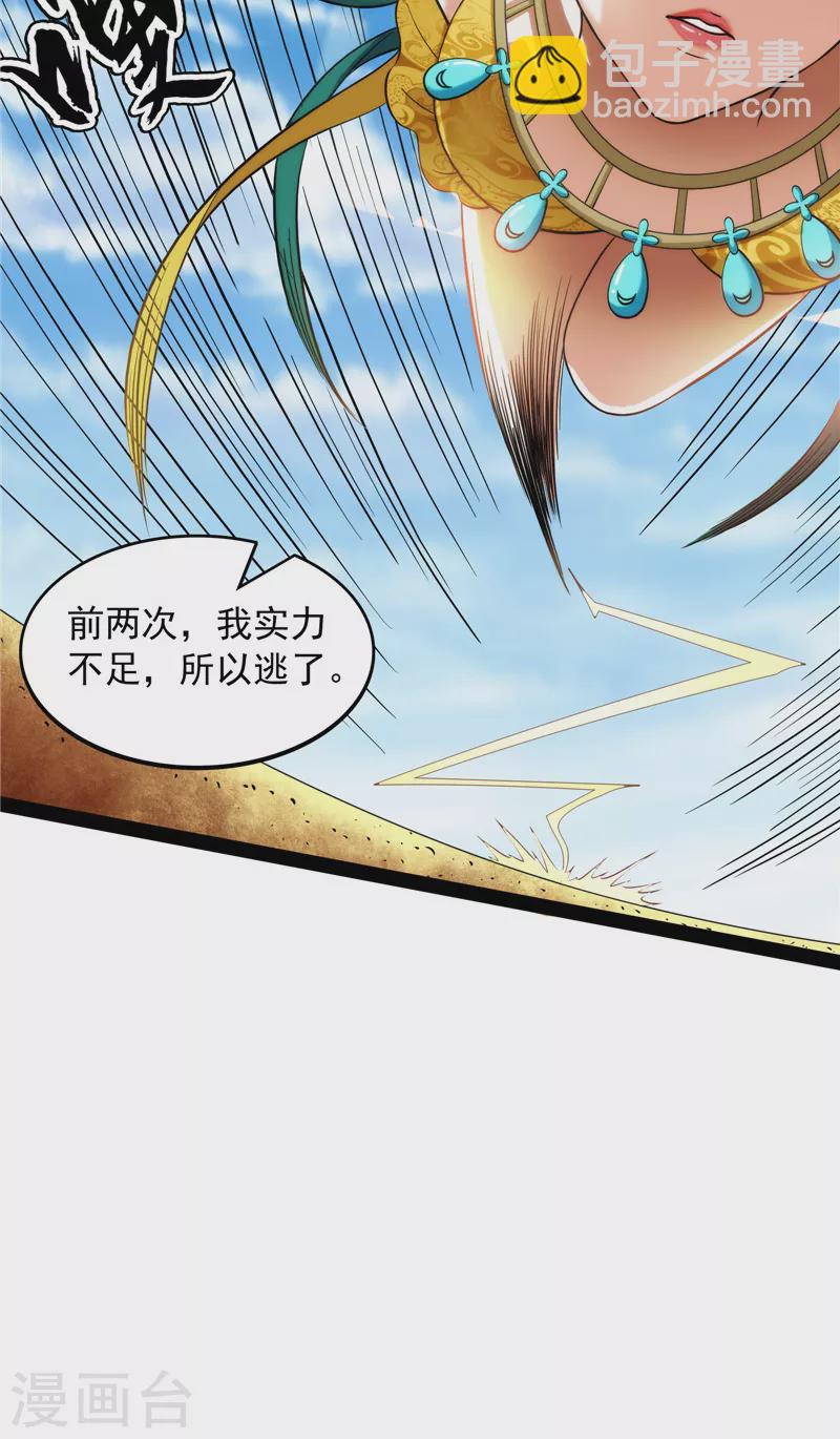 第99话 超越极限，劫云加身26