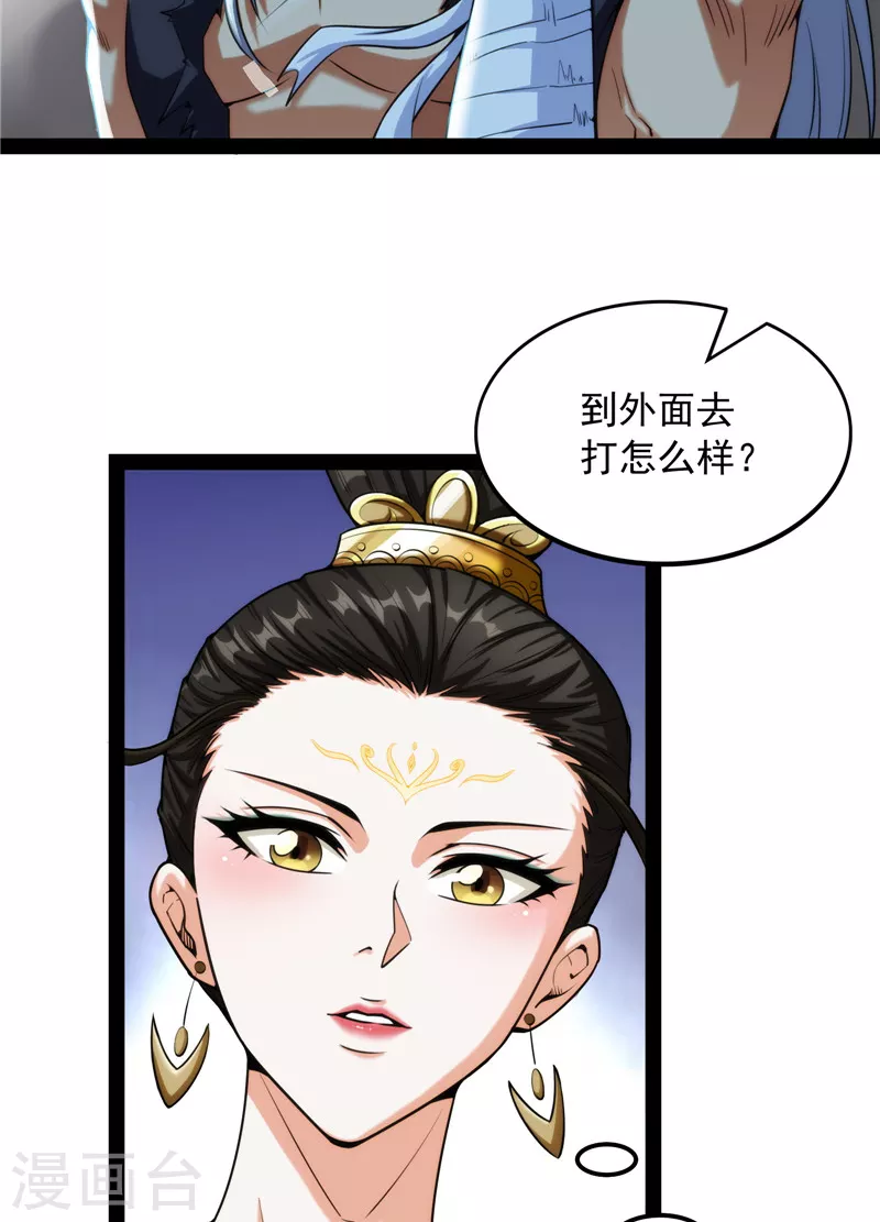 第99话 超越极限，劫云加身3