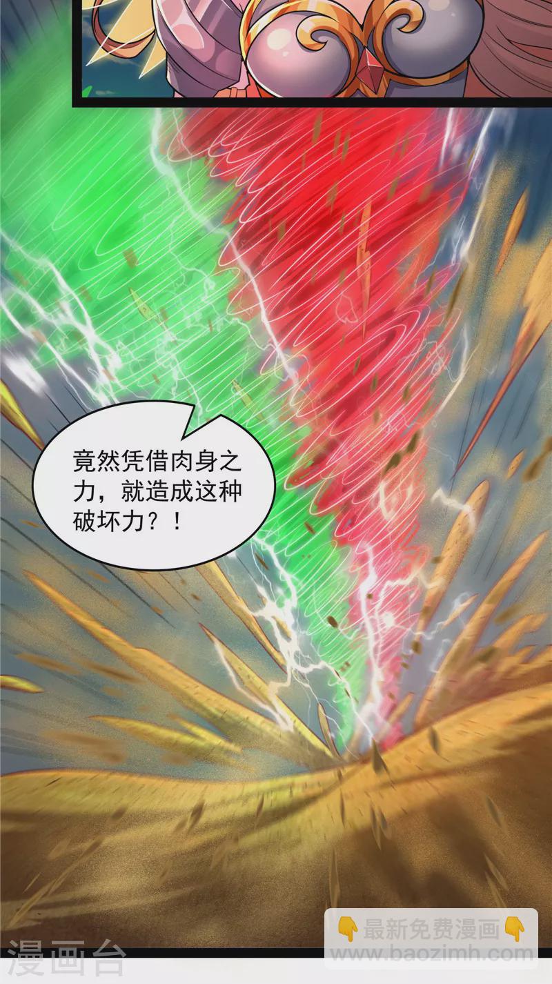 第99话 超越极限，劫云加身30