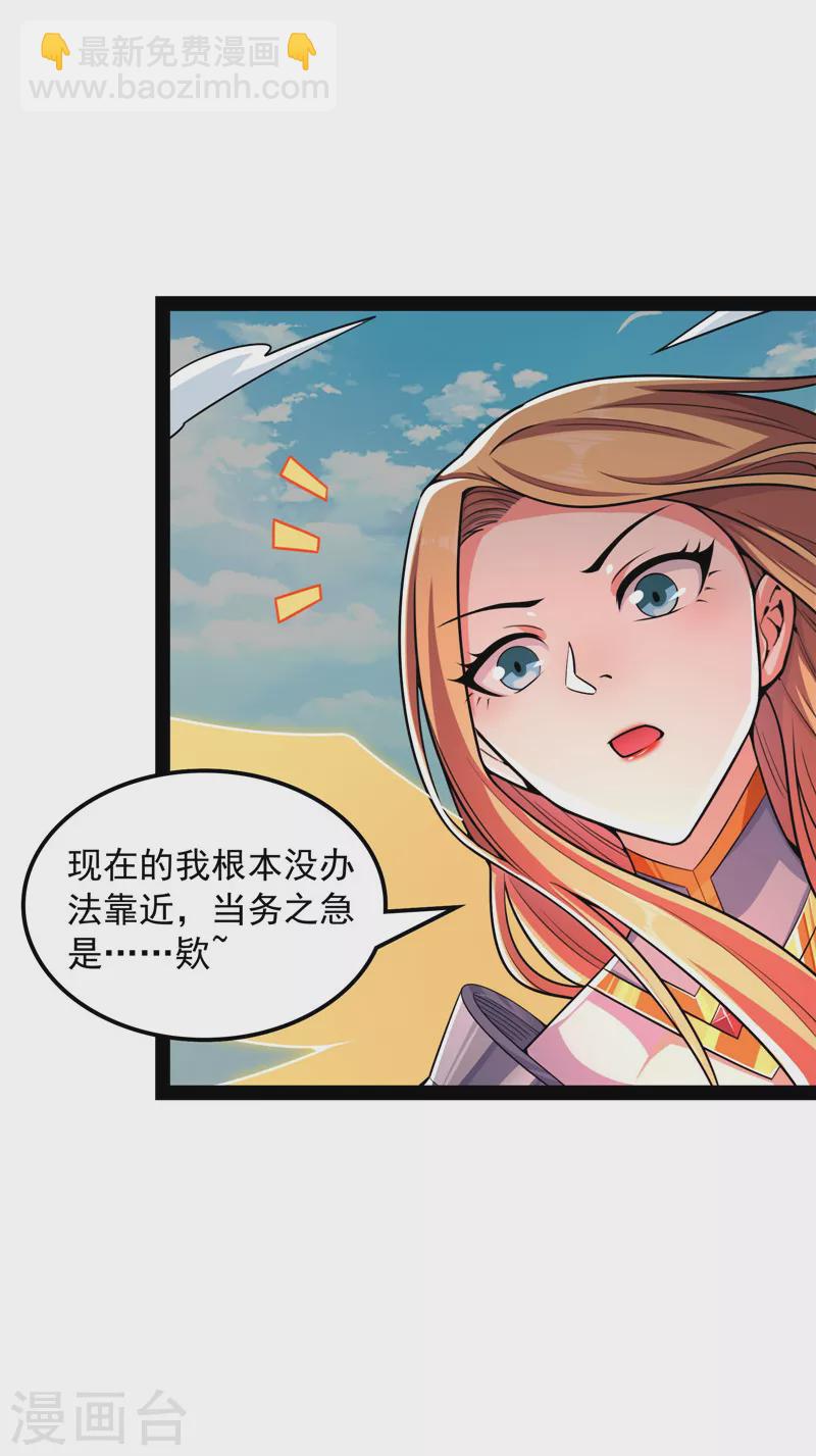 第99话 超越极限，劫云加身31