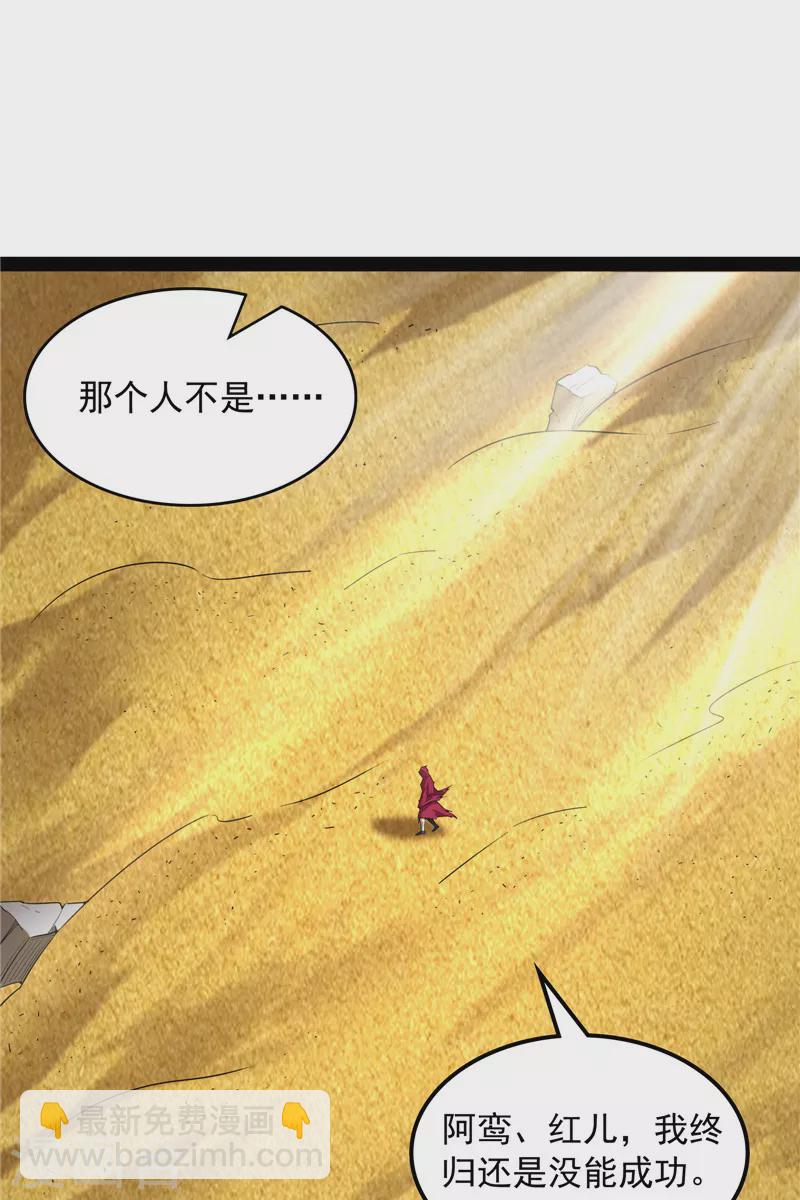 第99话 超越极限，劫云加身32