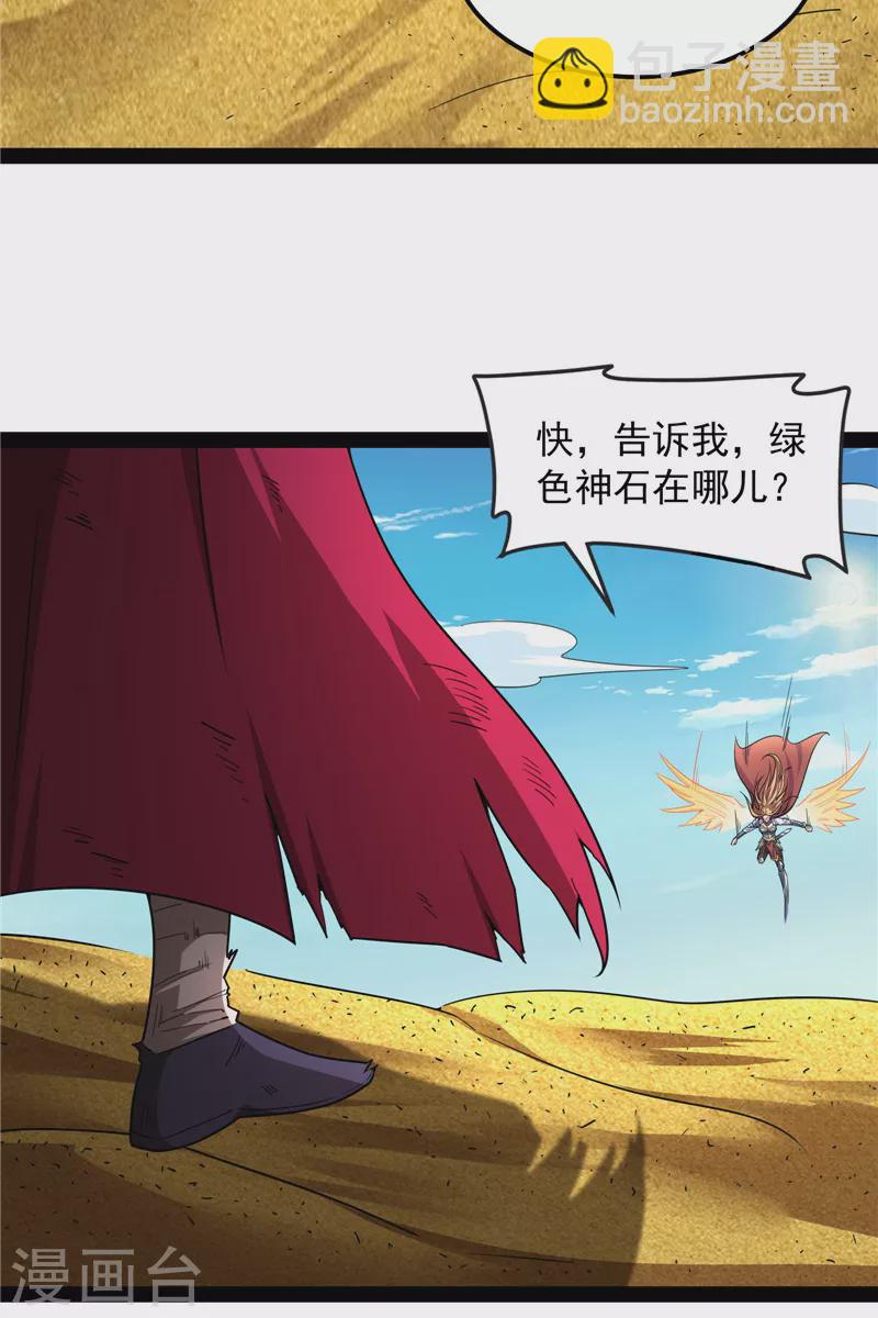 第99话 超越极限，劫云加身33