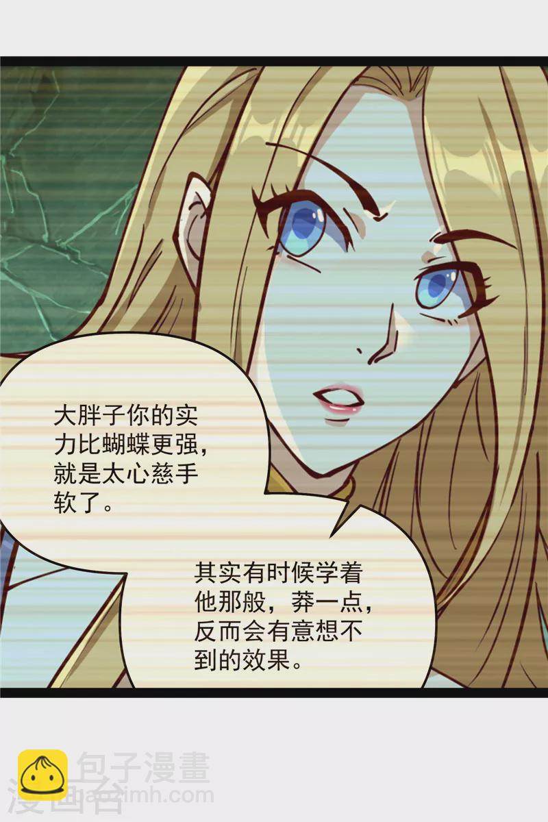 第99话 超越极限，劫云加身36