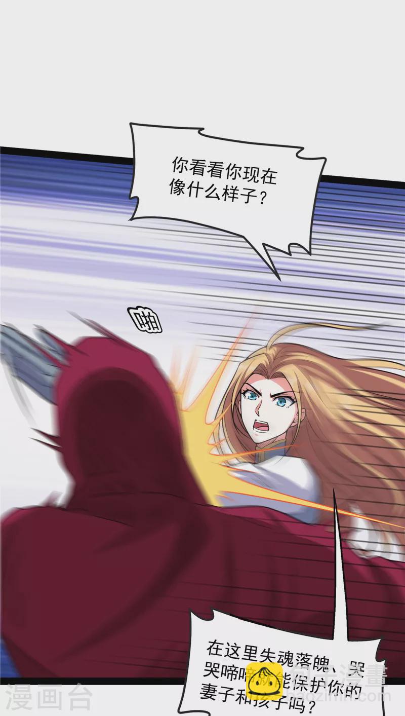 第99话 超越极限，劫云加身37