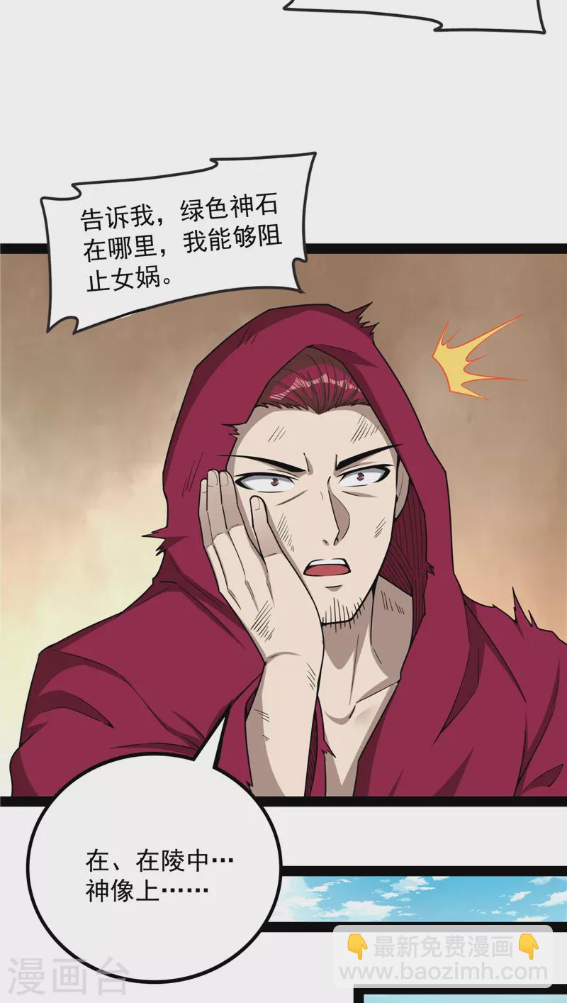 第99话 超越极限，劫云加身38