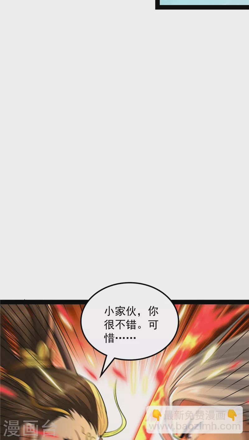 第99话 超越极限，劫云加身39