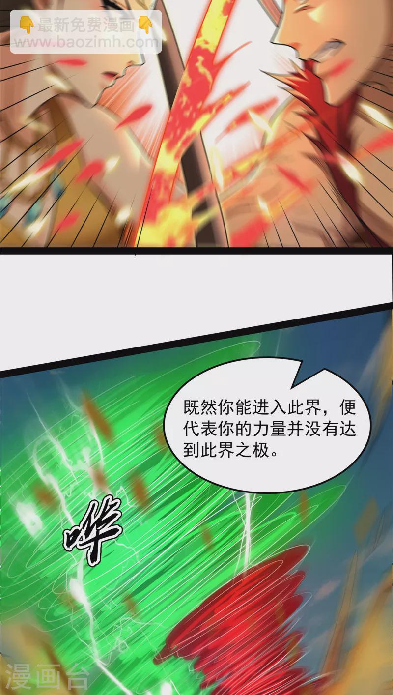 第99话 超越极限，劫云加身40