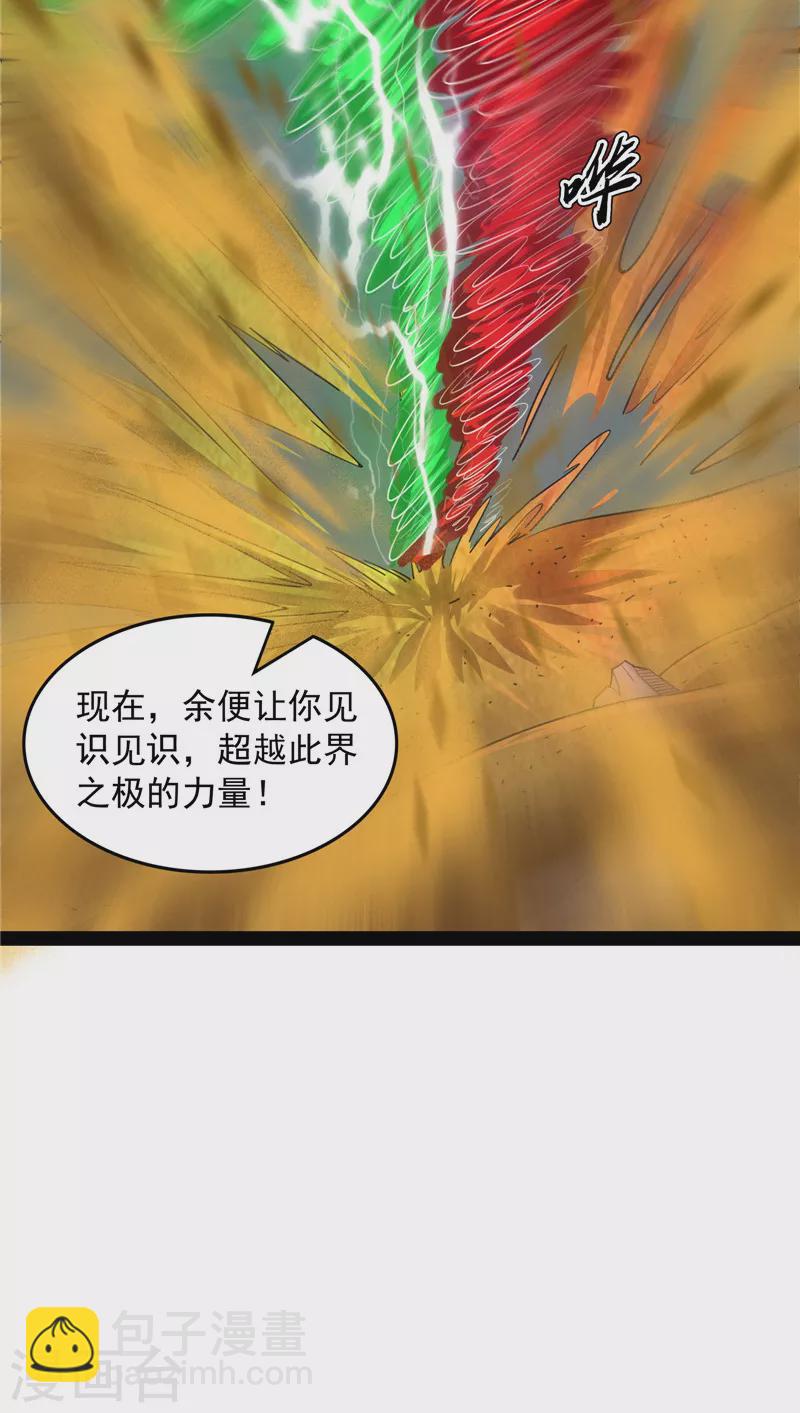 第99话 超越极限，劫云加身41
