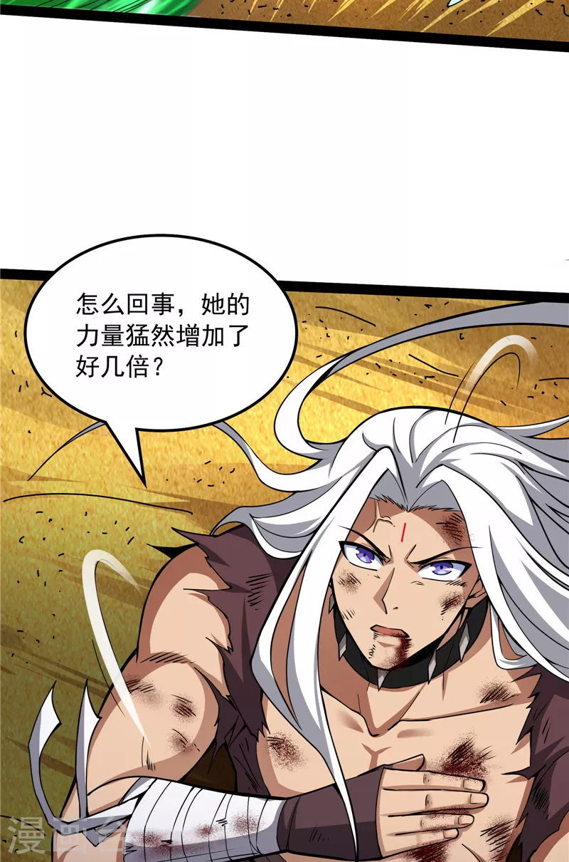 第99话 超越极限，劫云加身43