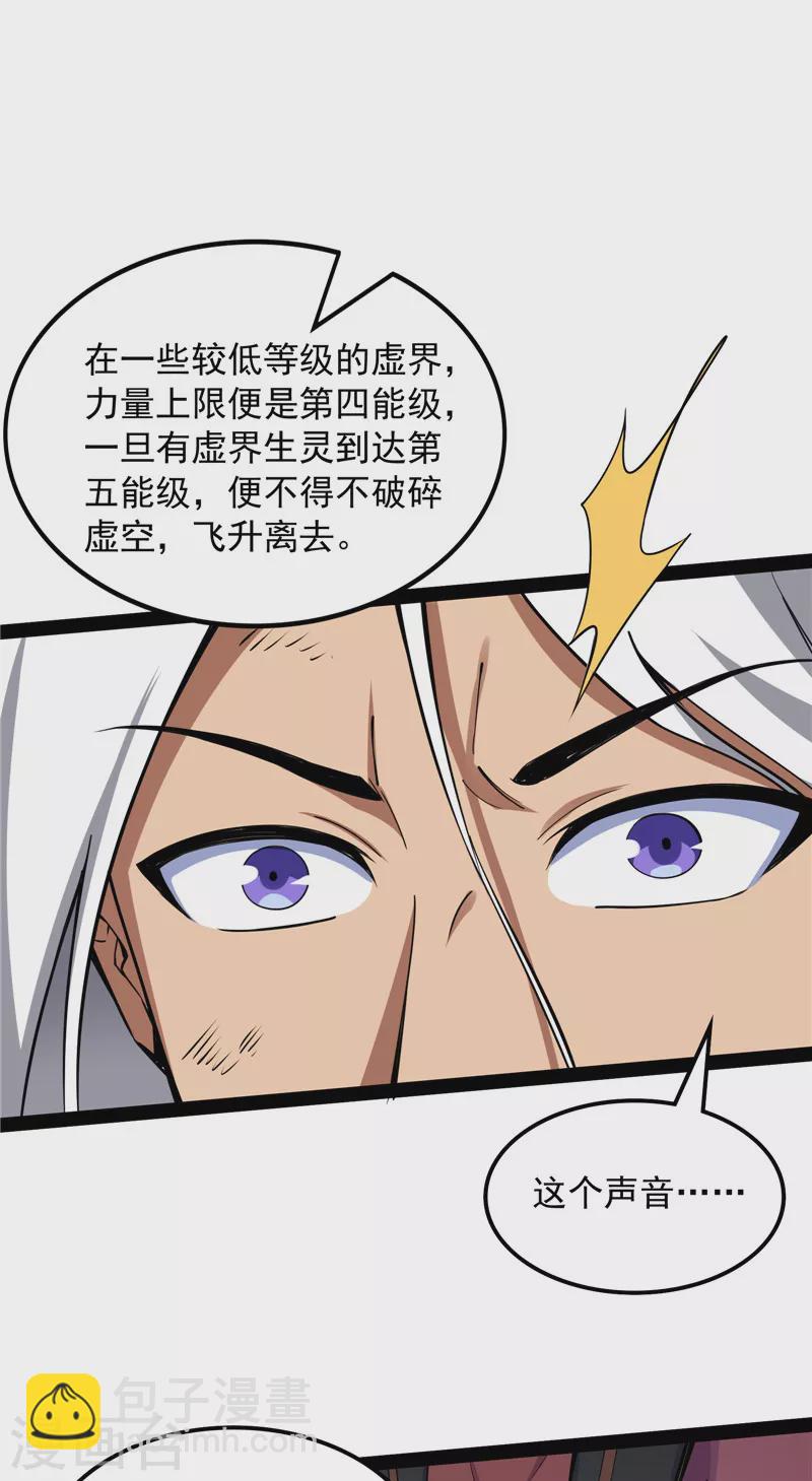 第99话 超越极限，劫云加身47
