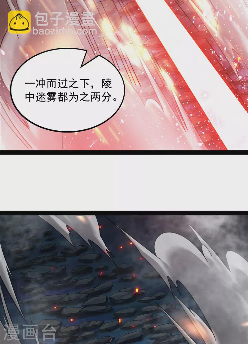 第99话 超越极限，劫云加身5