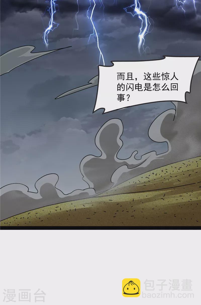 第99话 超越极限，劫云加身50