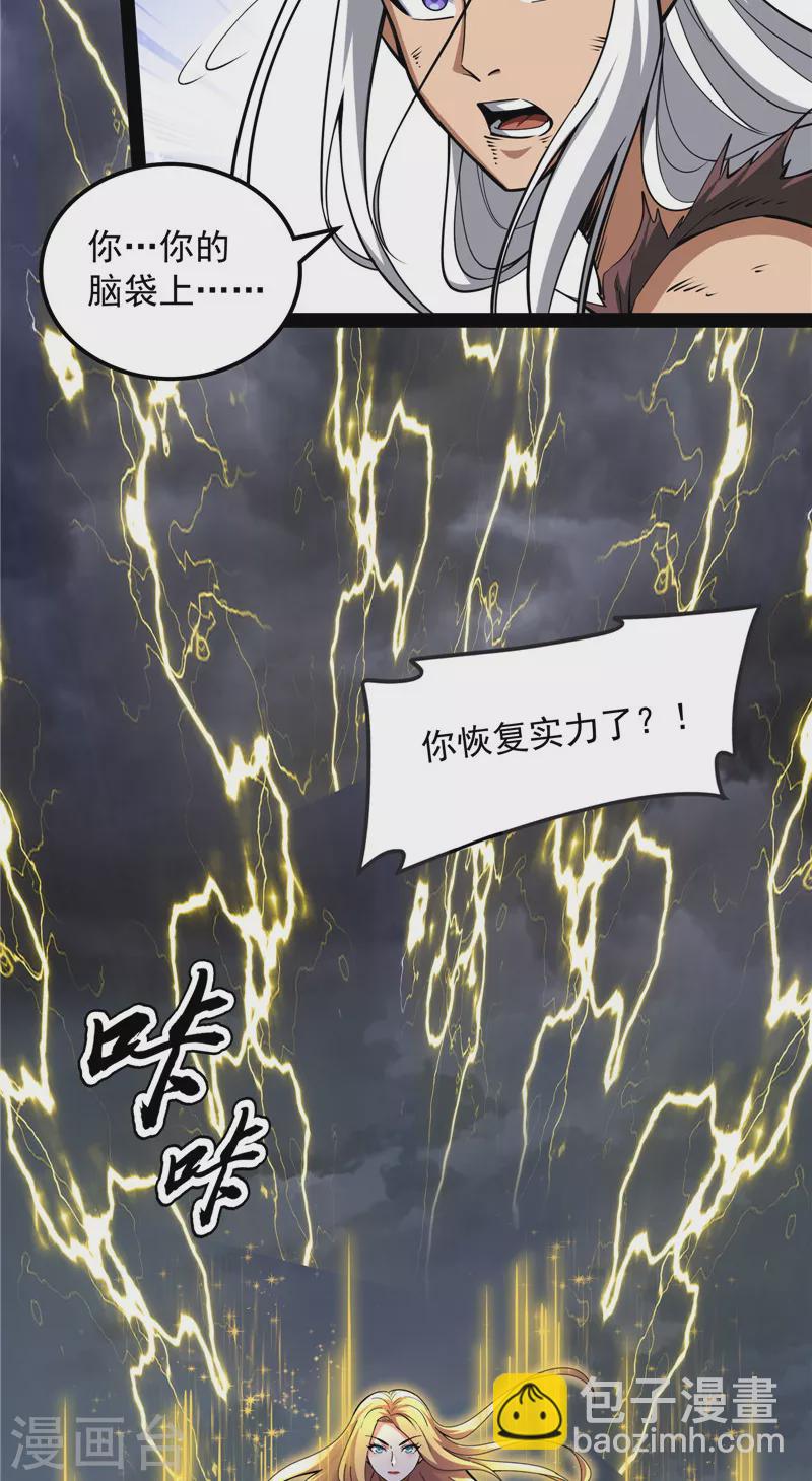 第99话 超越极限，劫云加身54