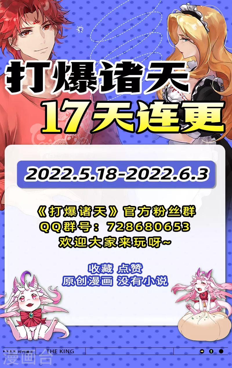 第99话 超越极限，劫云加身56