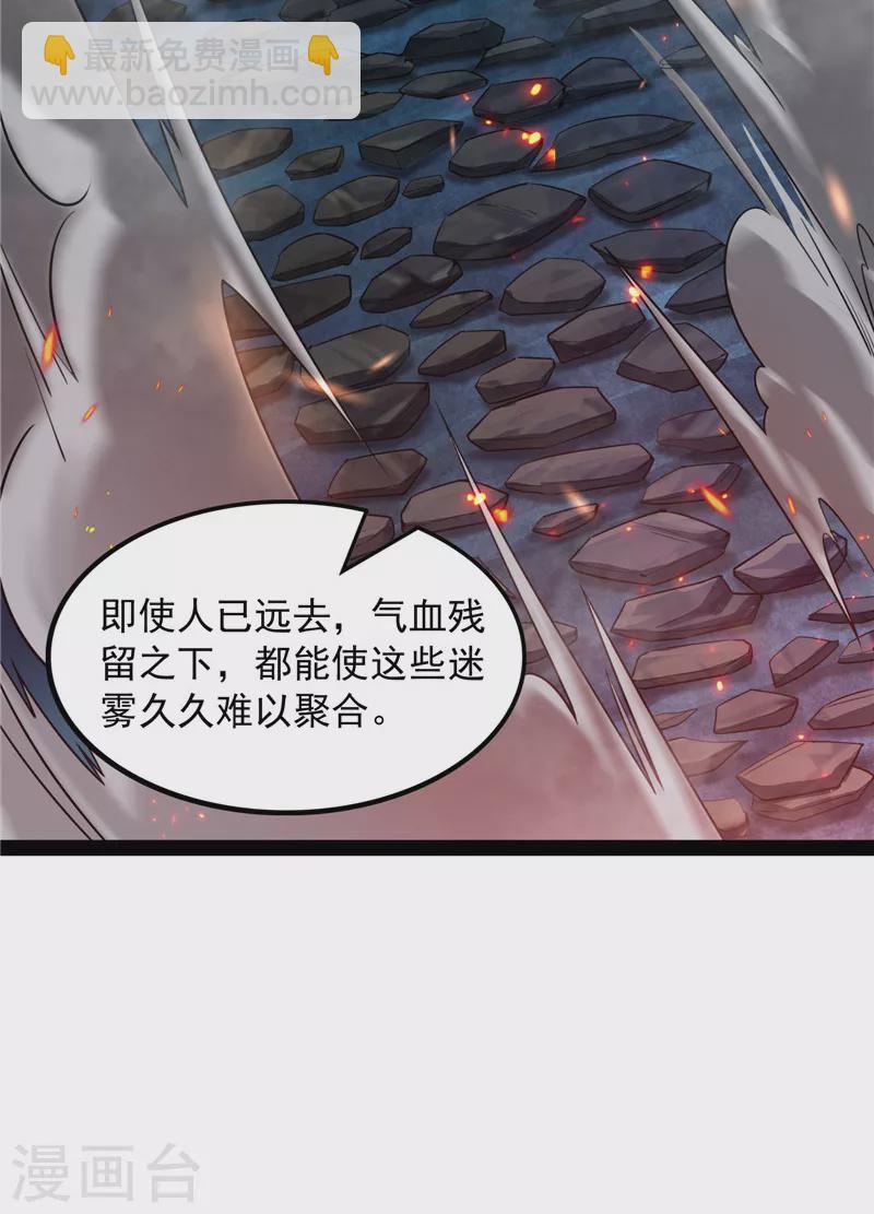 第99话 超越极限，劫云加身6