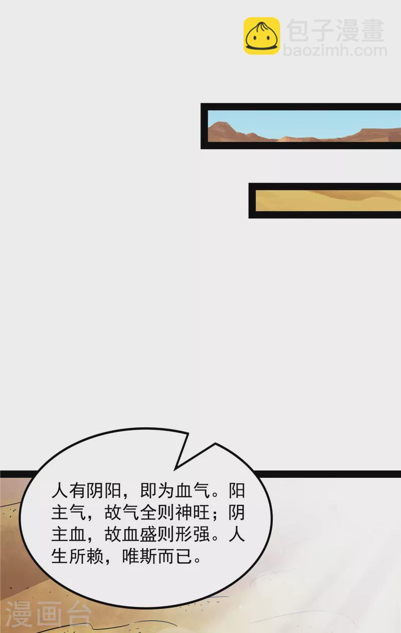 第99话 超越极限，劫云加身7