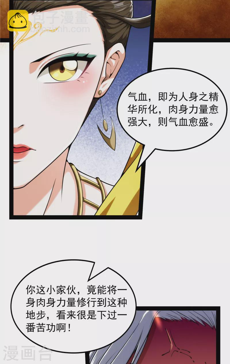 第99话 超越极限，劫云加身9