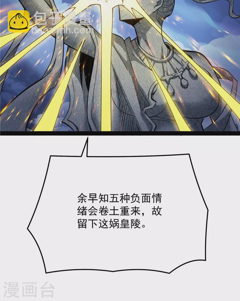 第103话 有缘再见，蝴蝶！11