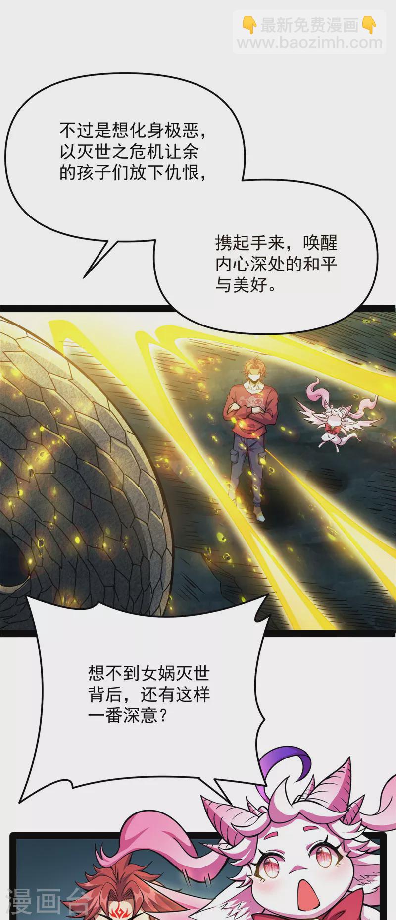 第103话 有缘再见，蝴蝶！12