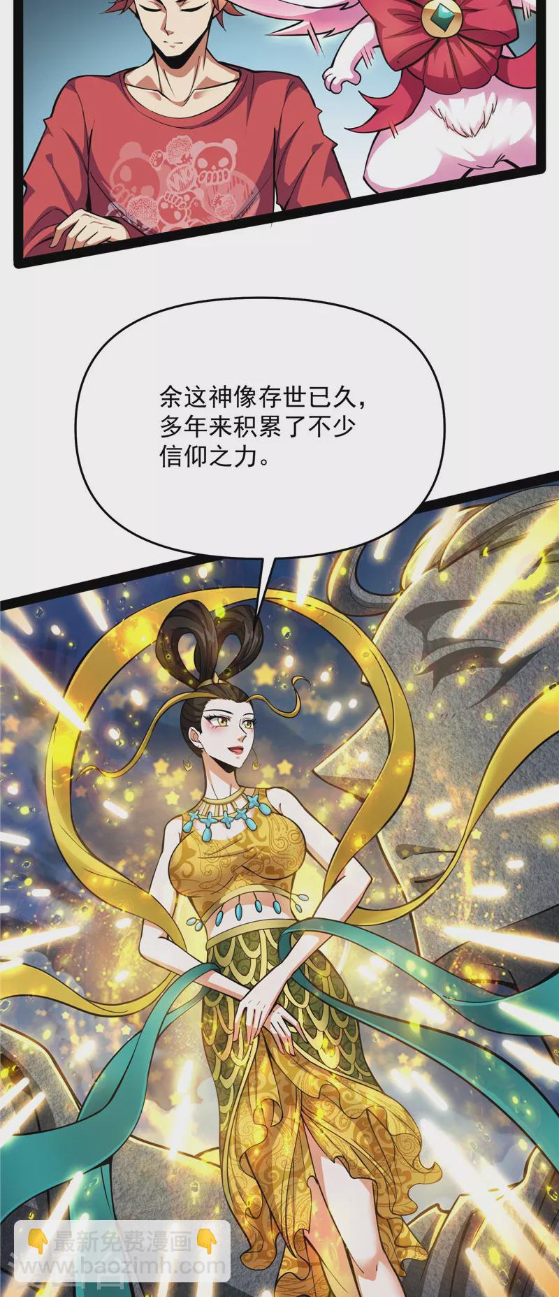 第103话 有缘再见，蝴蝶！13